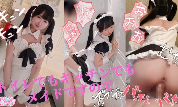 💗Japanese amateur KAWAII servant DoggyStyle is too comfortable 💕【💗BabyYurin🐣JP Hentai Kawaii Girl💗】